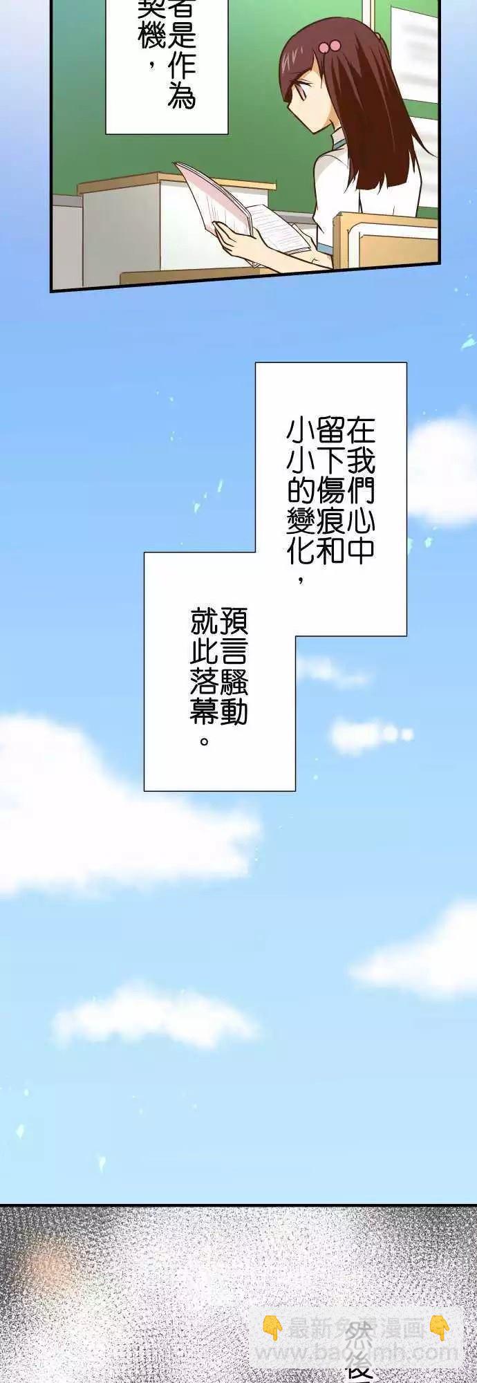 小木乃伊到我家 - 第153話 - 4