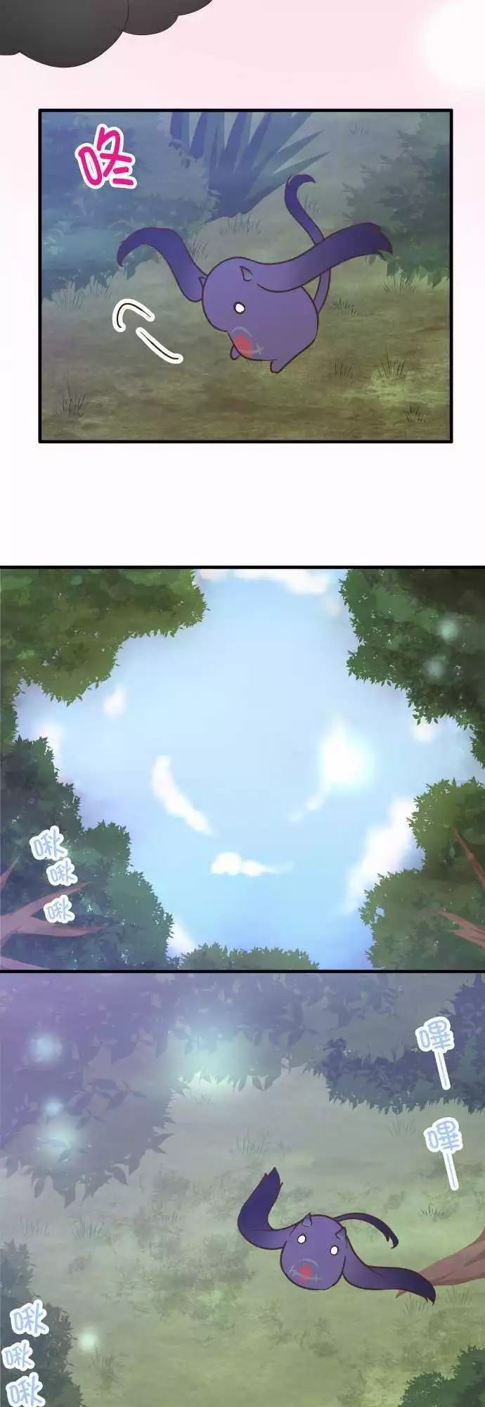 小木乃伊到我家 - 第153話 - 6