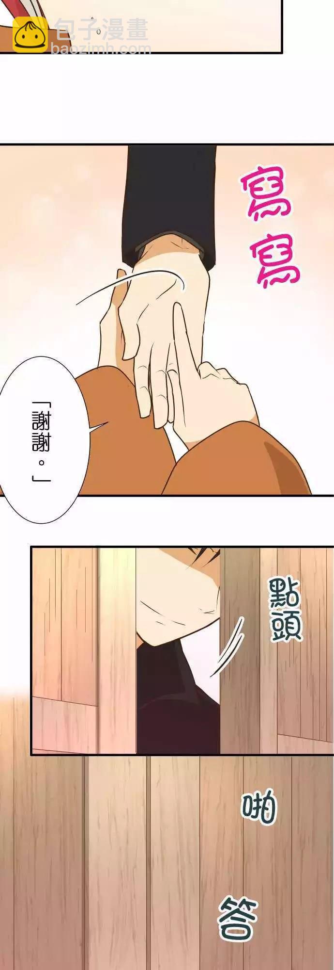 小木乃伊到我家 - 第153話 - 5