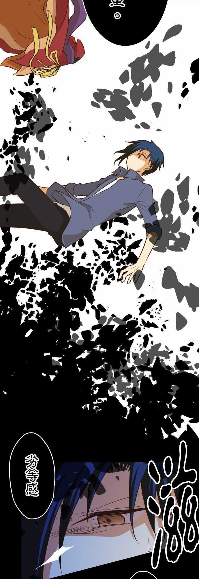 小木乃伊到我家 - 第155話 - 5