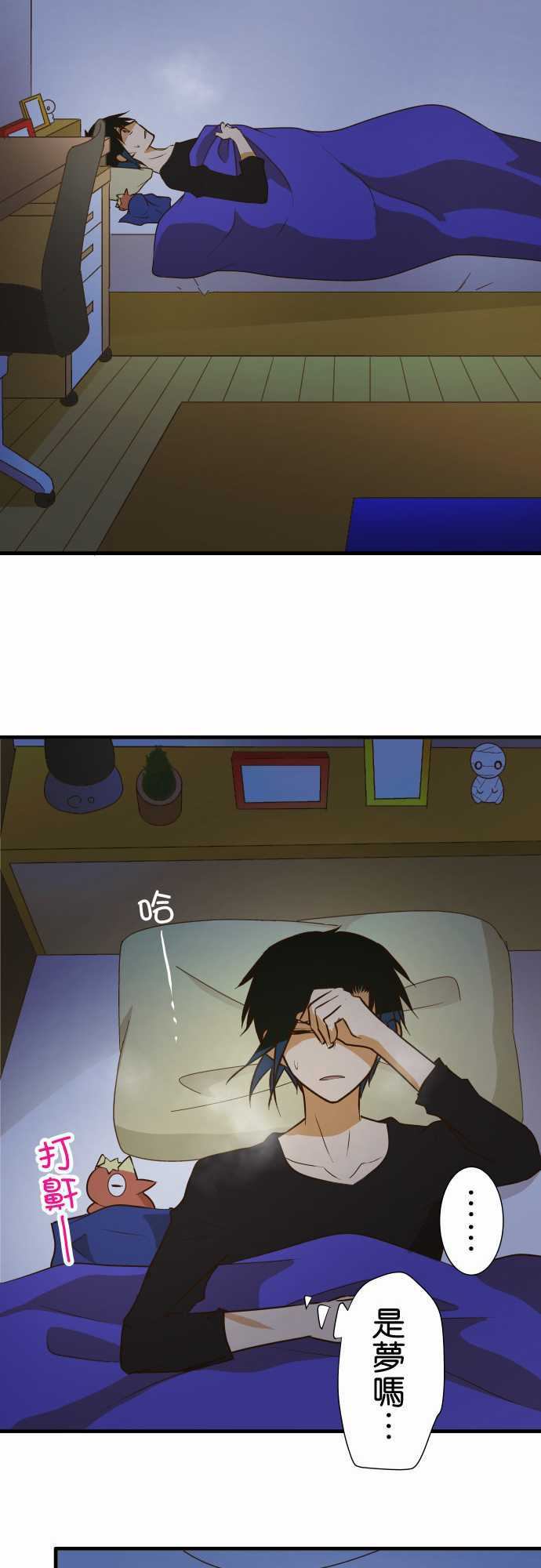 小木乃伊到我家 - 第155話 - 3