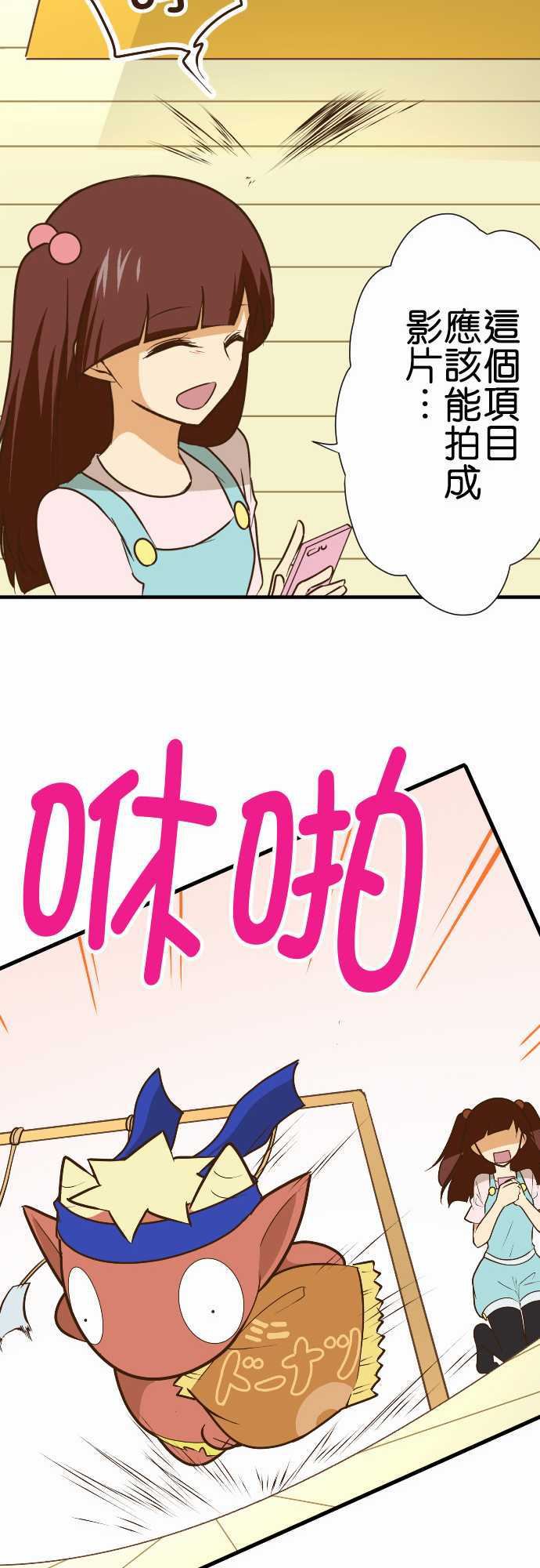 小木乃伊到我家 - 第157話 - 1