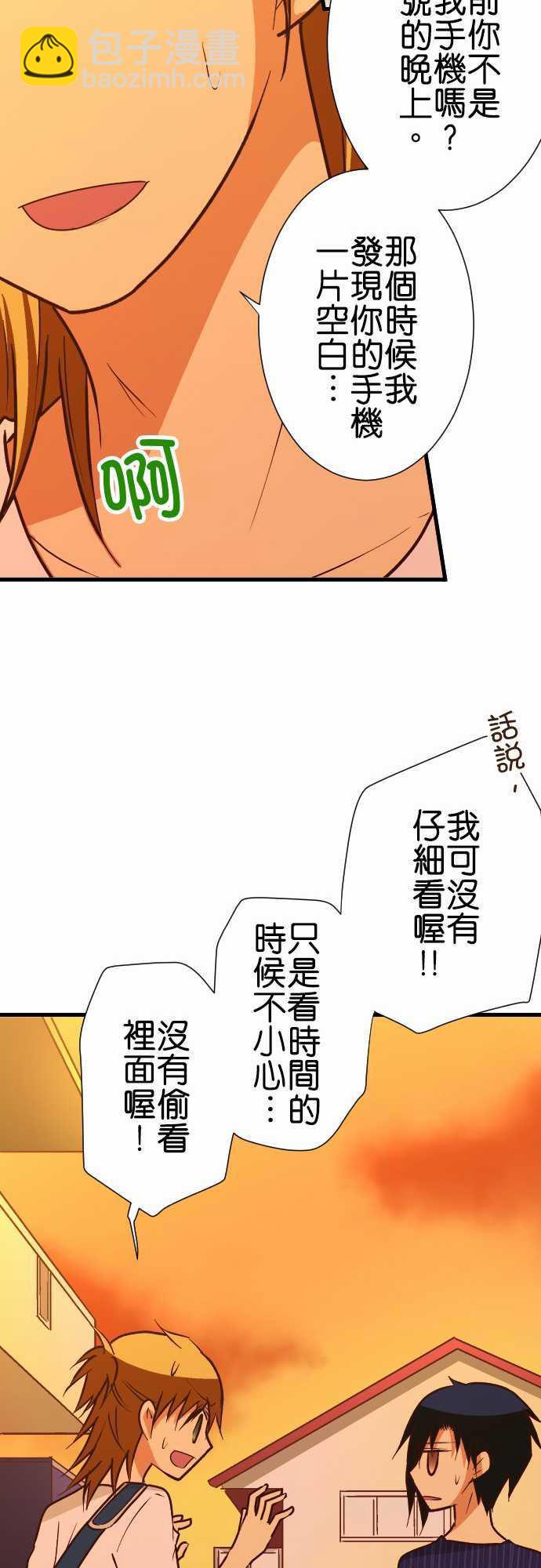 小木乃伊到我家 - 第157話 - 2