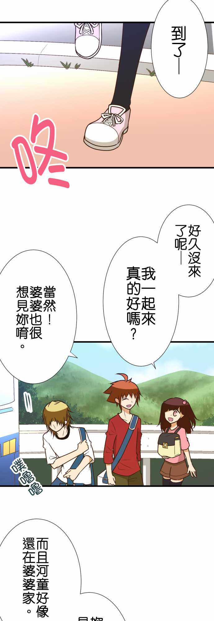 小木乃伊到我家 - 第159話 - 2