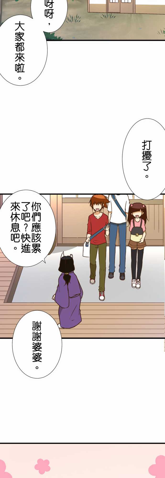 小木乃伊到我家 - 第159話 - 2