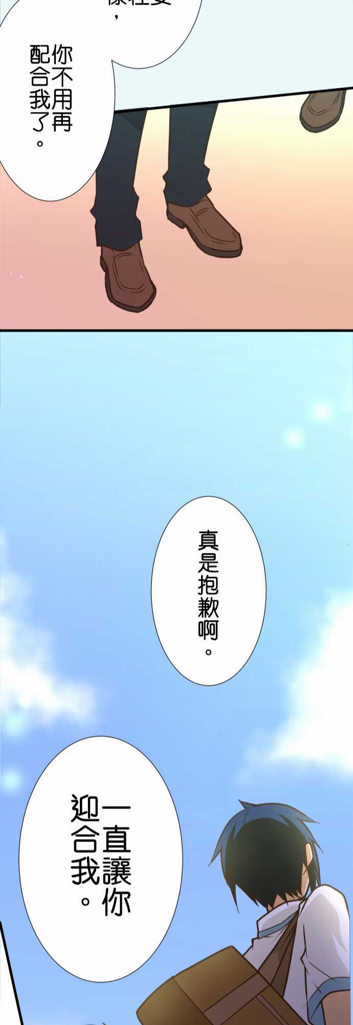 小木乃伊到我家 - 第159話 - 4