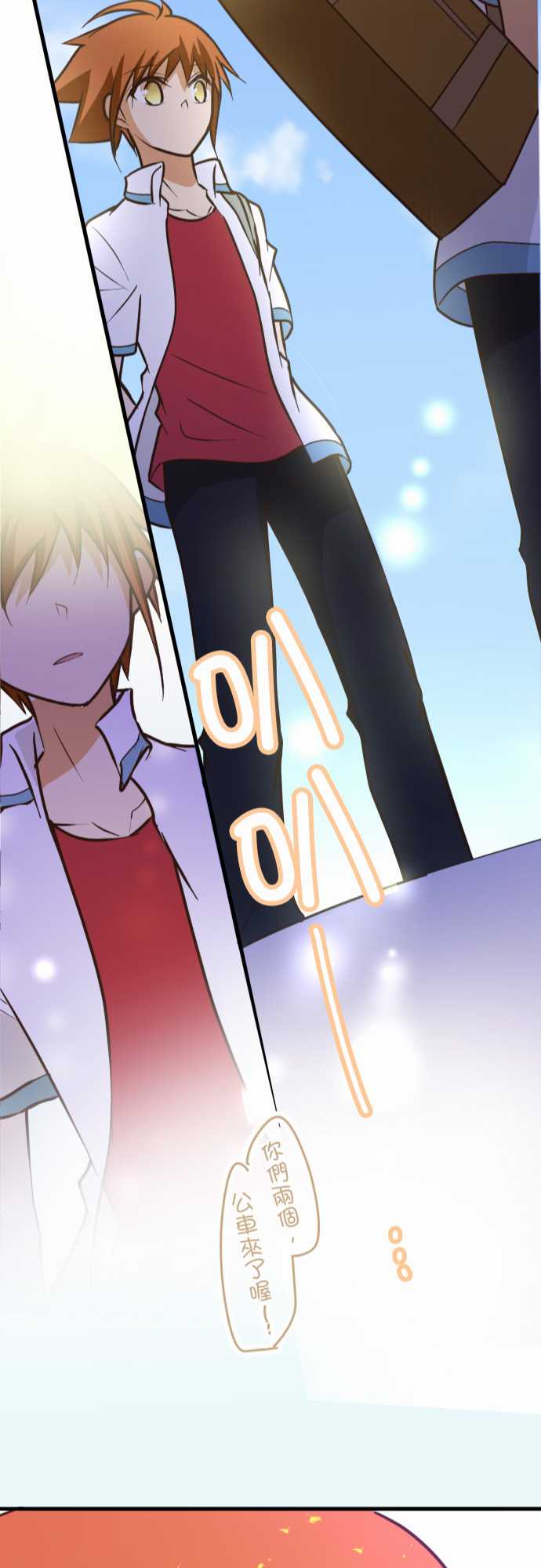 小木乃伊到我家 - 第159話 - 5