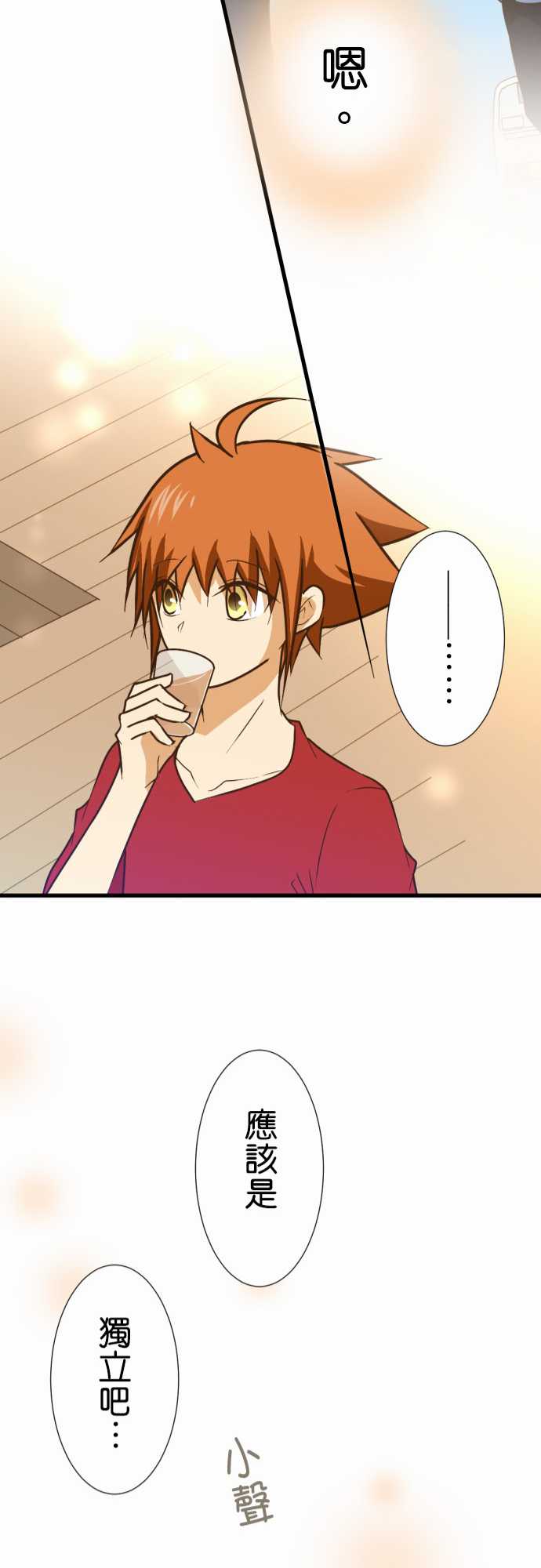 小木乃伊到我家 - 第159話 - 1