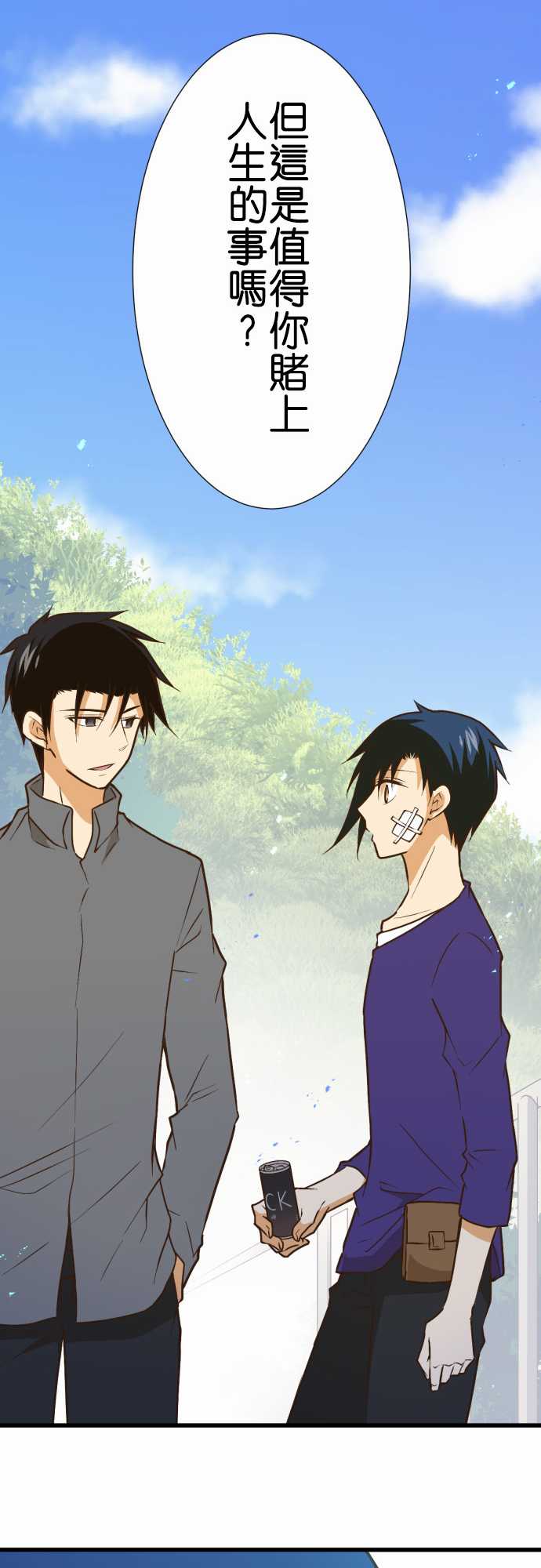 小木乃伊到我家 - 第161話 - 6