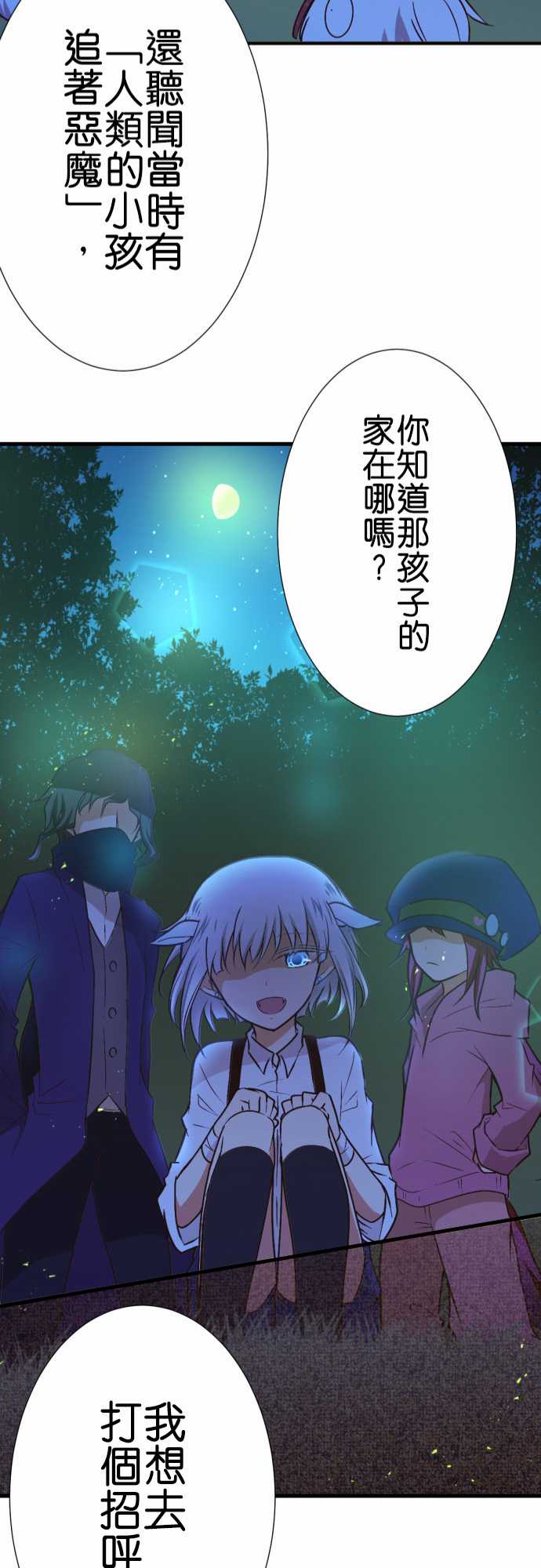 小木乃伊到我家 - 第161話 - 1