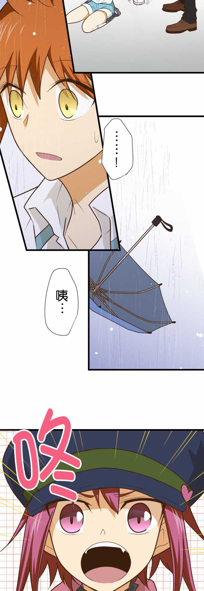 小木乃伊到我家 - 第165話 - 3