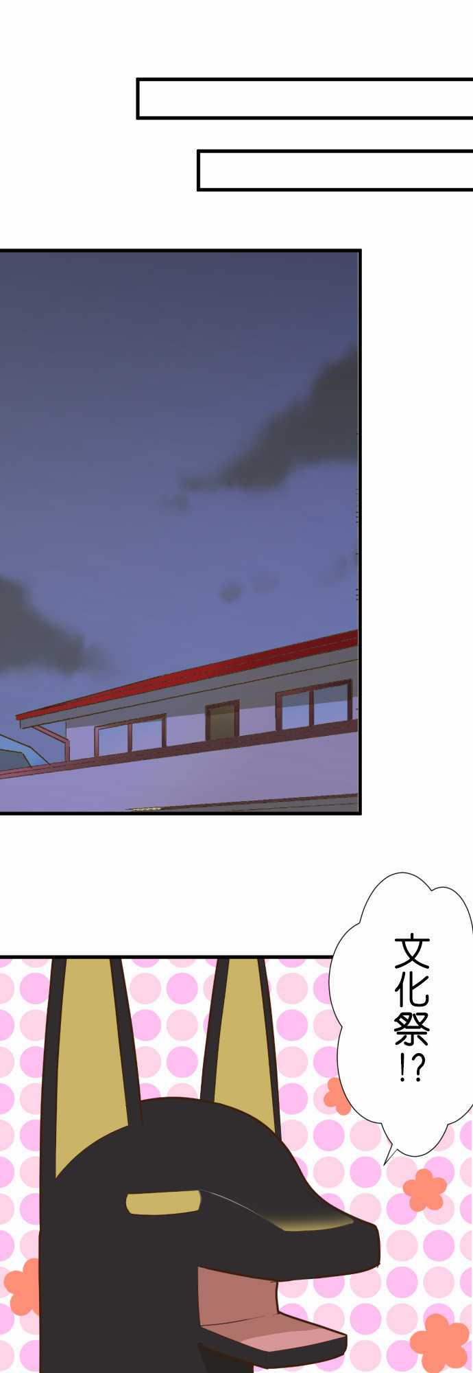 小木乃伊到我家 - 第165話 - 3