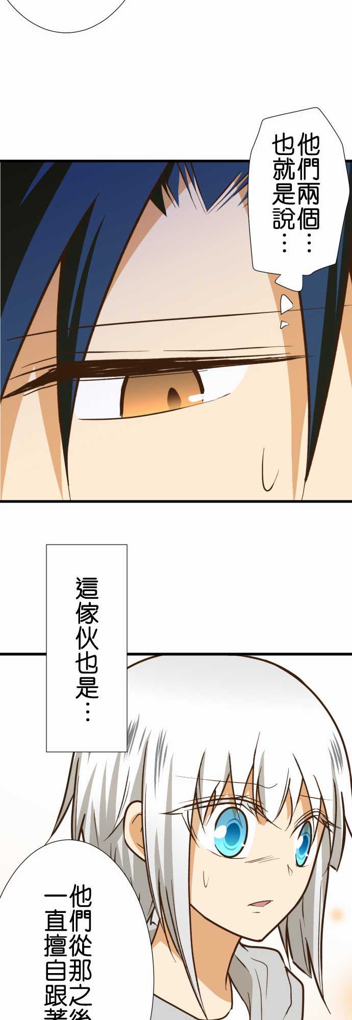 小木乃伊到我家 - 第167話 - 1