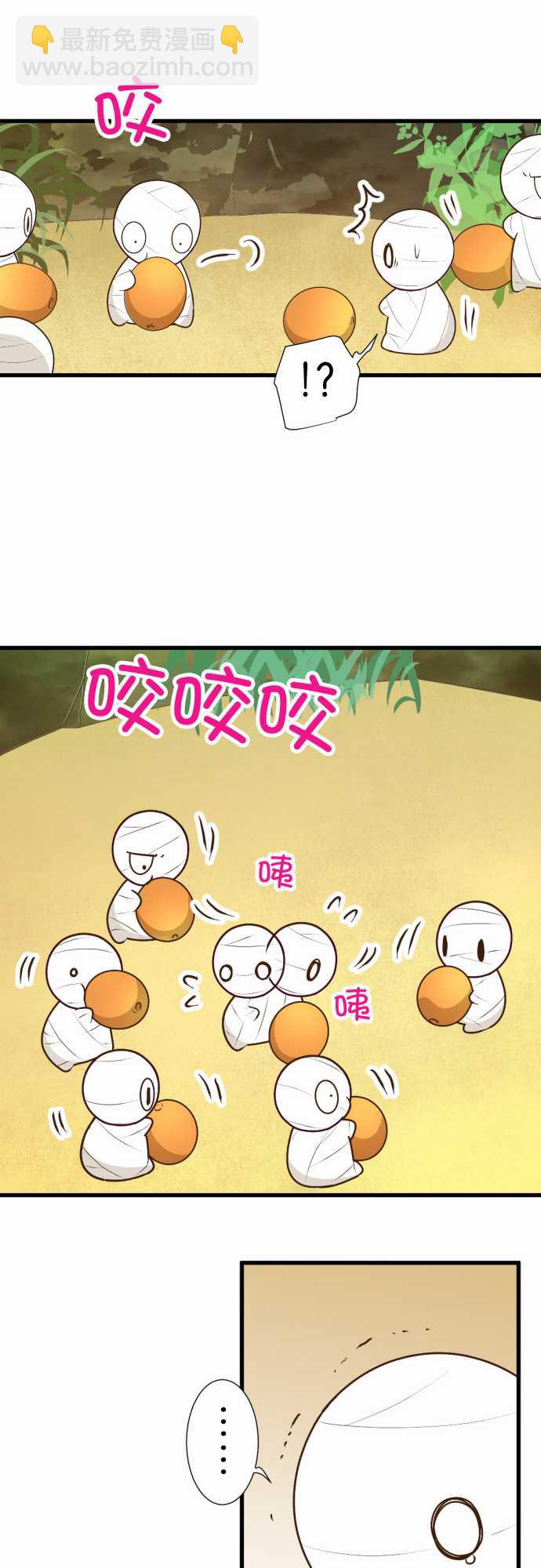 小木乃伊到我家 - 第169話 - 6