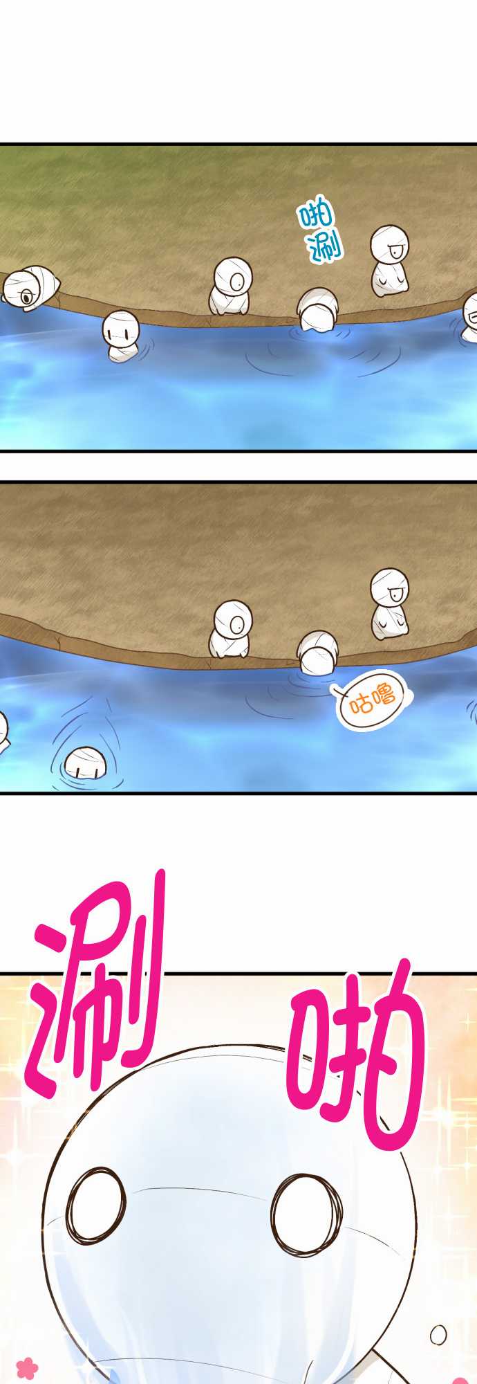 小木乃伊到我家 - 第169話 - 2