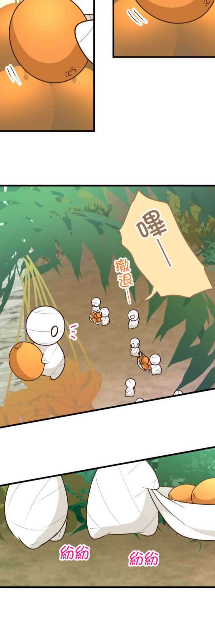 小木乃伊到我家 - 第169話 - 6