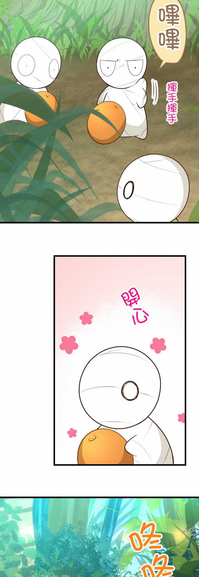 小木乃伊到我家 - 第169話 - 4