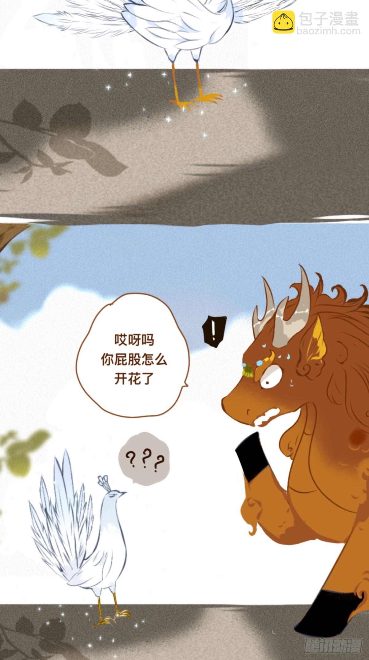 小鳥和他二大爺 - 美人與糙漢 - 2