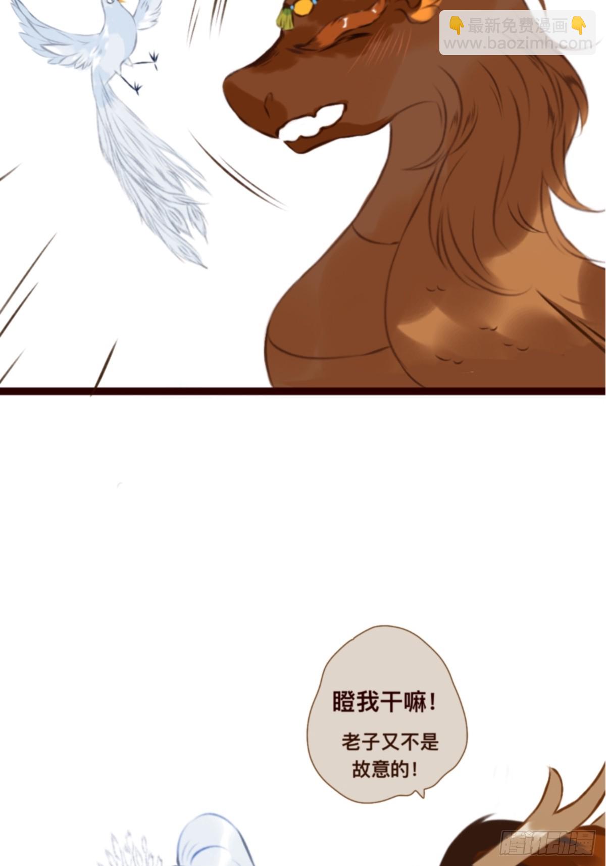 小鳥和他二大爺 - 美人與糙漢 - 3