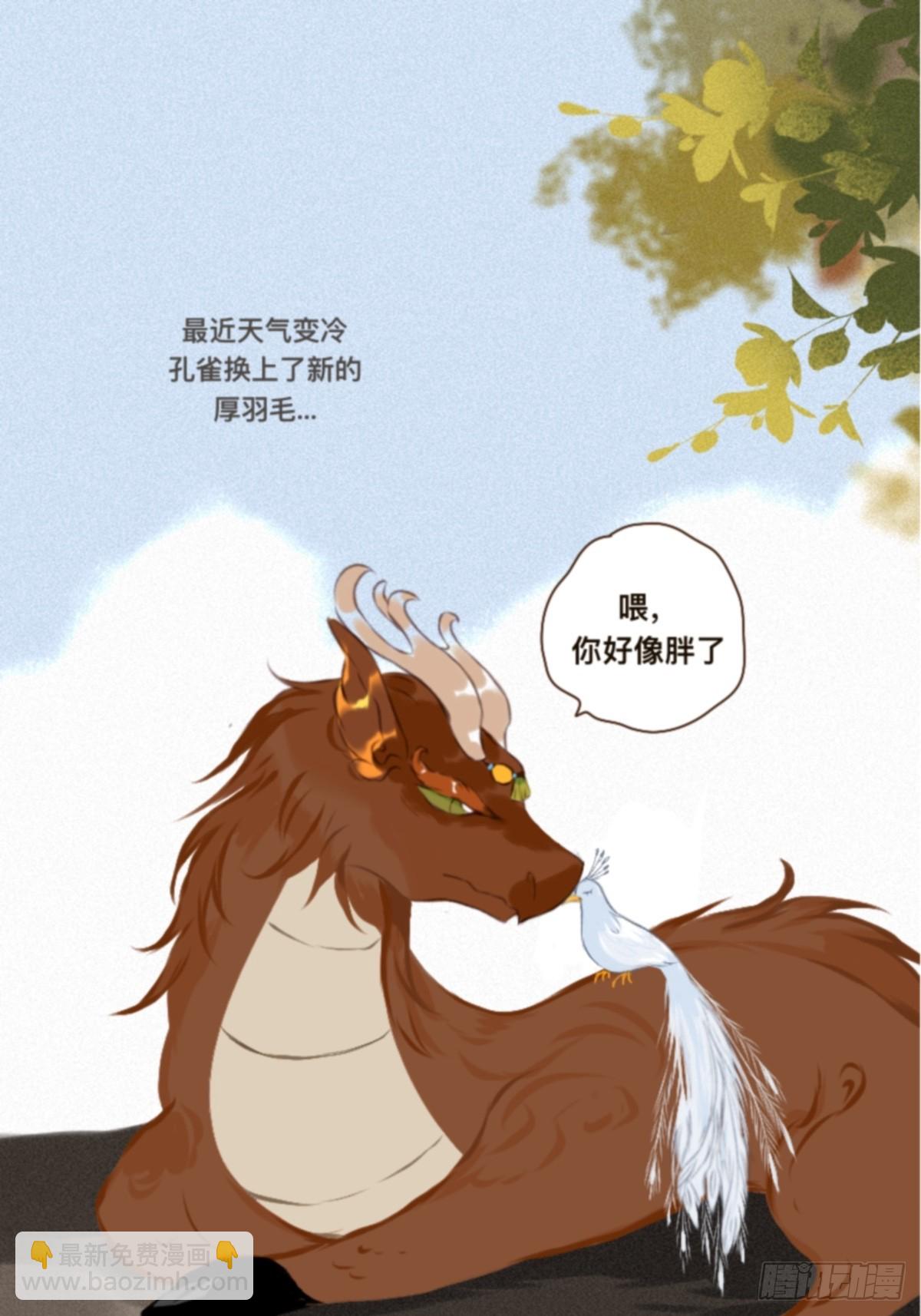 小鳥和他二大爺 - 美人與糙漢 - 2