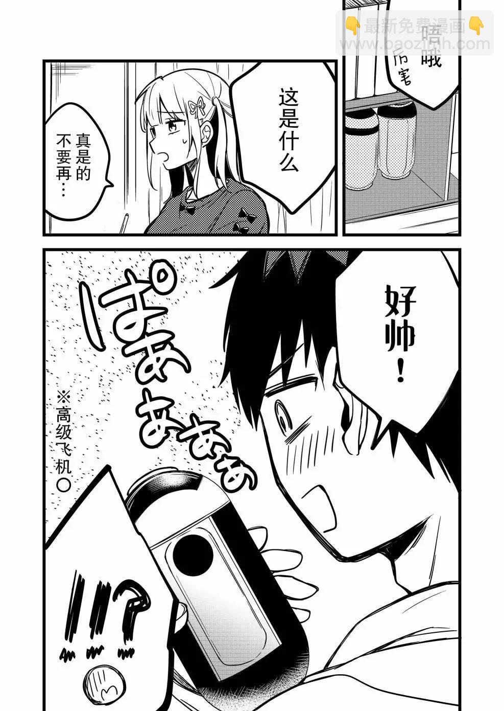 小鳥醬不好搞定 - 第28話 - 3