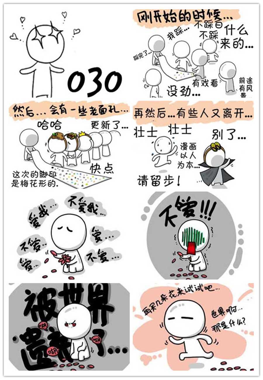 小O 第14集-第14话