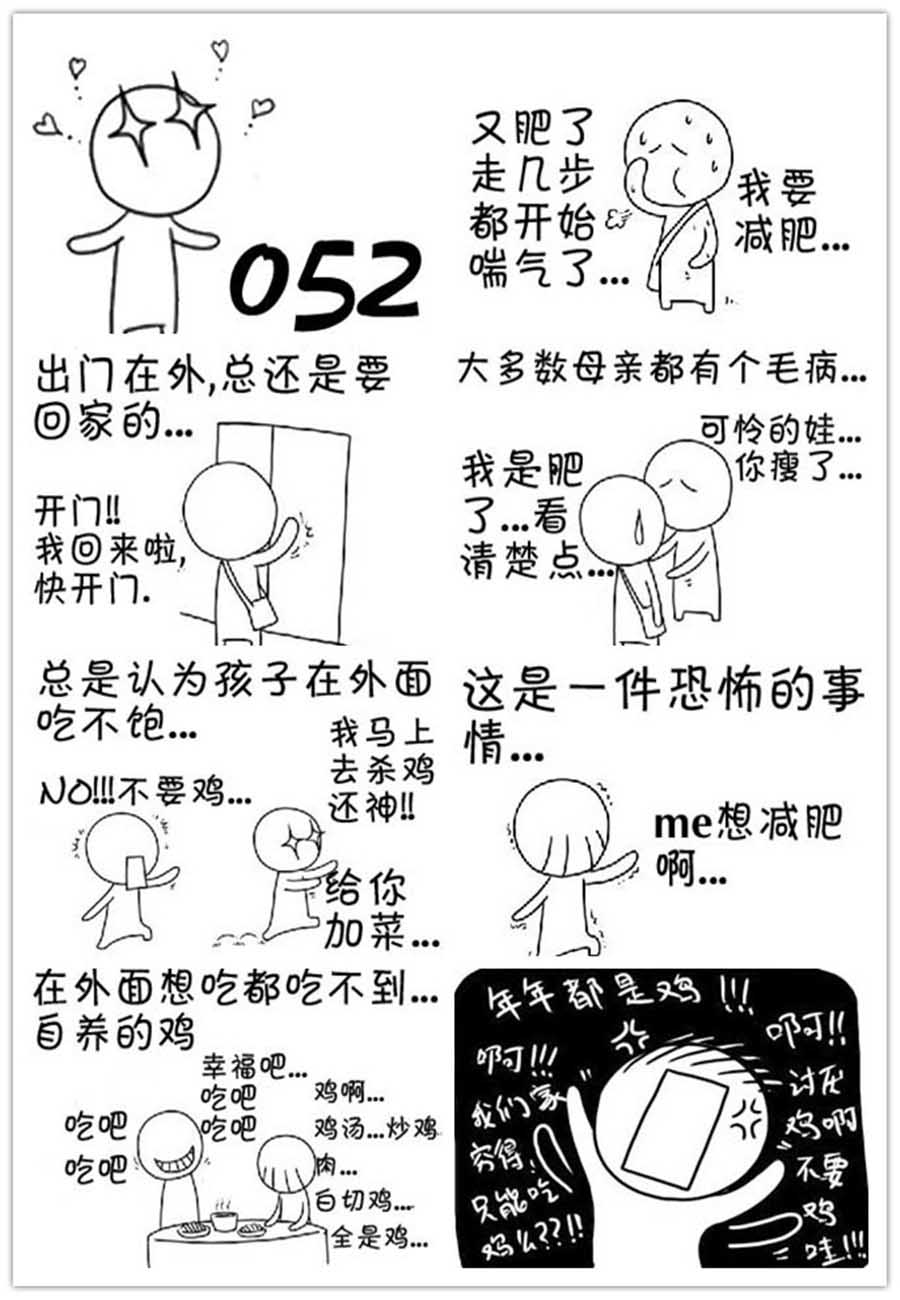 小O 第24集-第24话