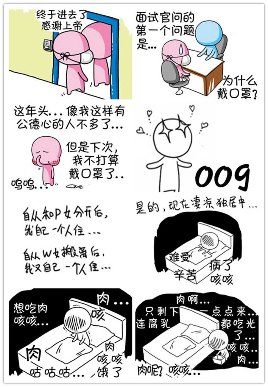 小O 第4集-第4话