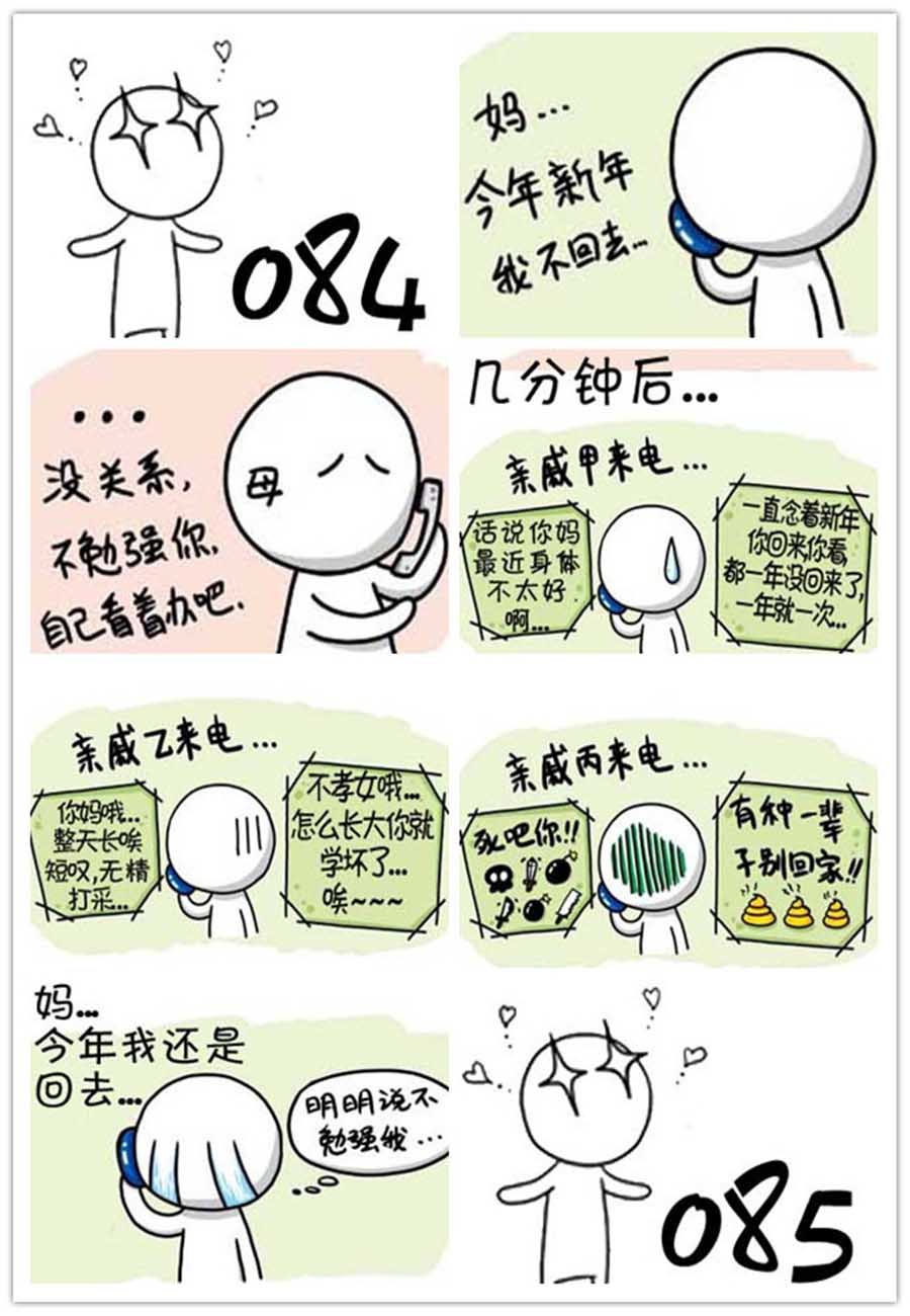 小O 第38集-第38话