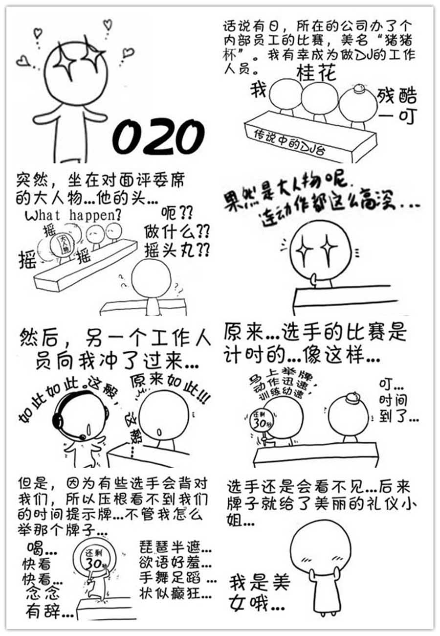 小O 第10集-第10话