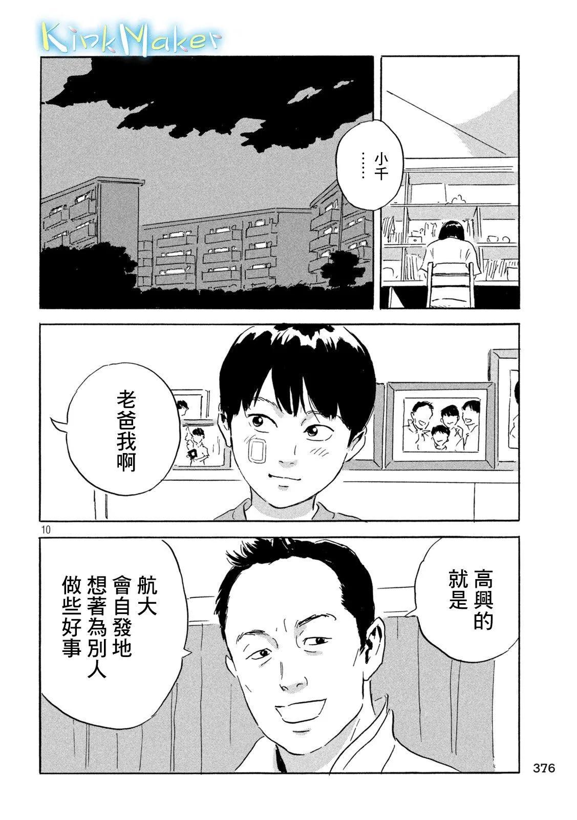 第06话9