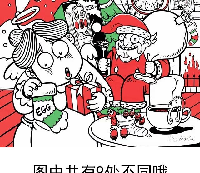 小強100種死法 - 大哥聖誕節找茬麼 - 2