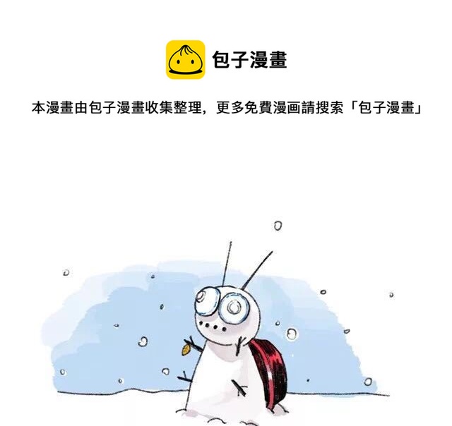 小強100種死法 - 身在南方第一次看見下雪 - 1