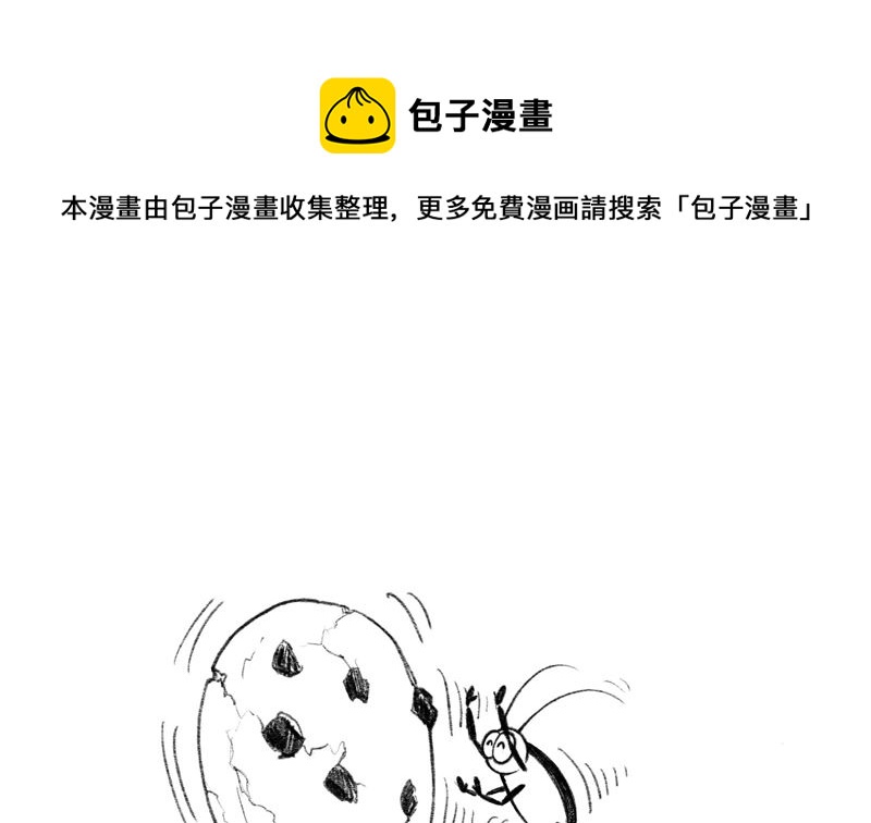 一起来吃曲奇饼啊-第6话