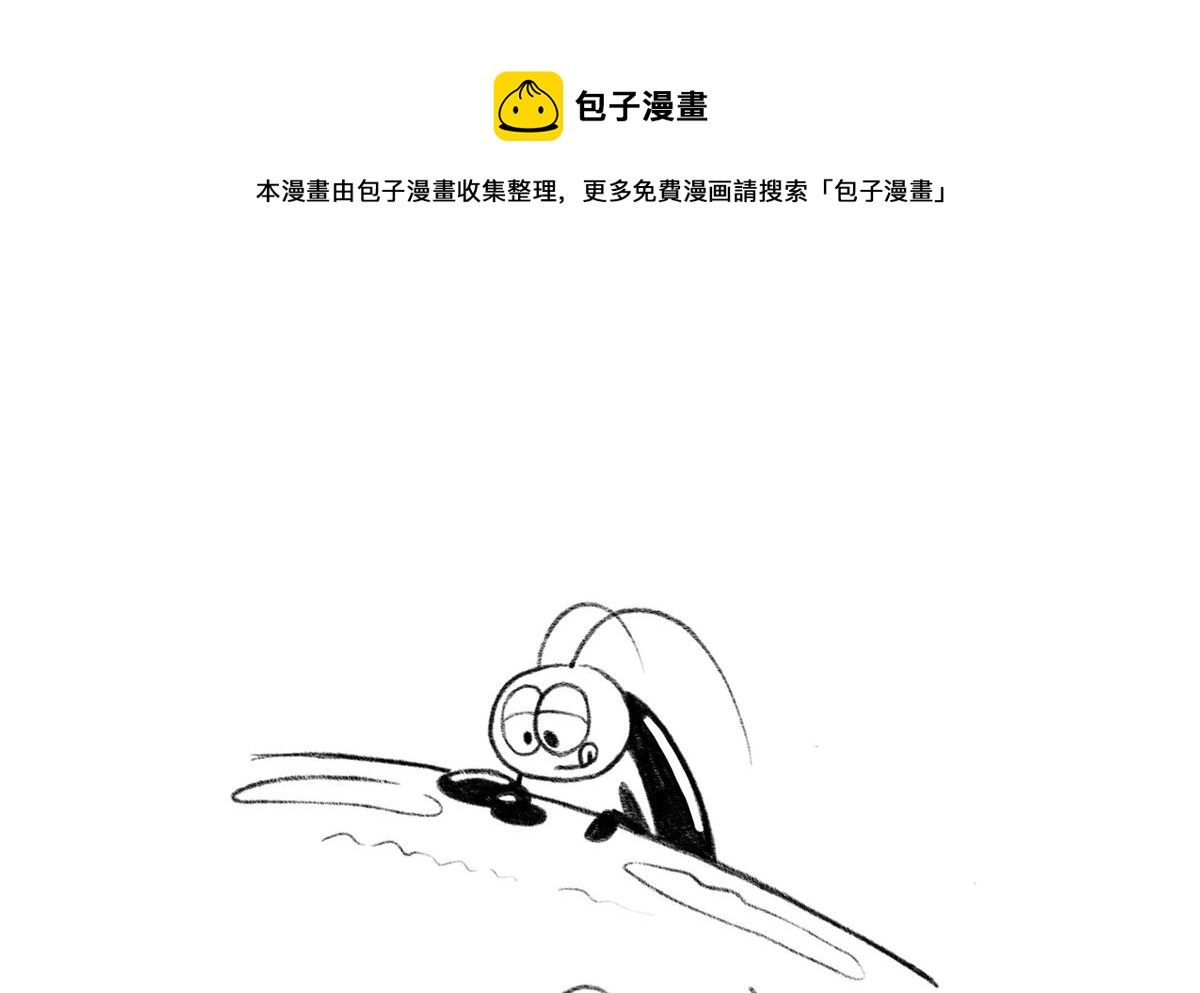 请签收一下快递-第8话