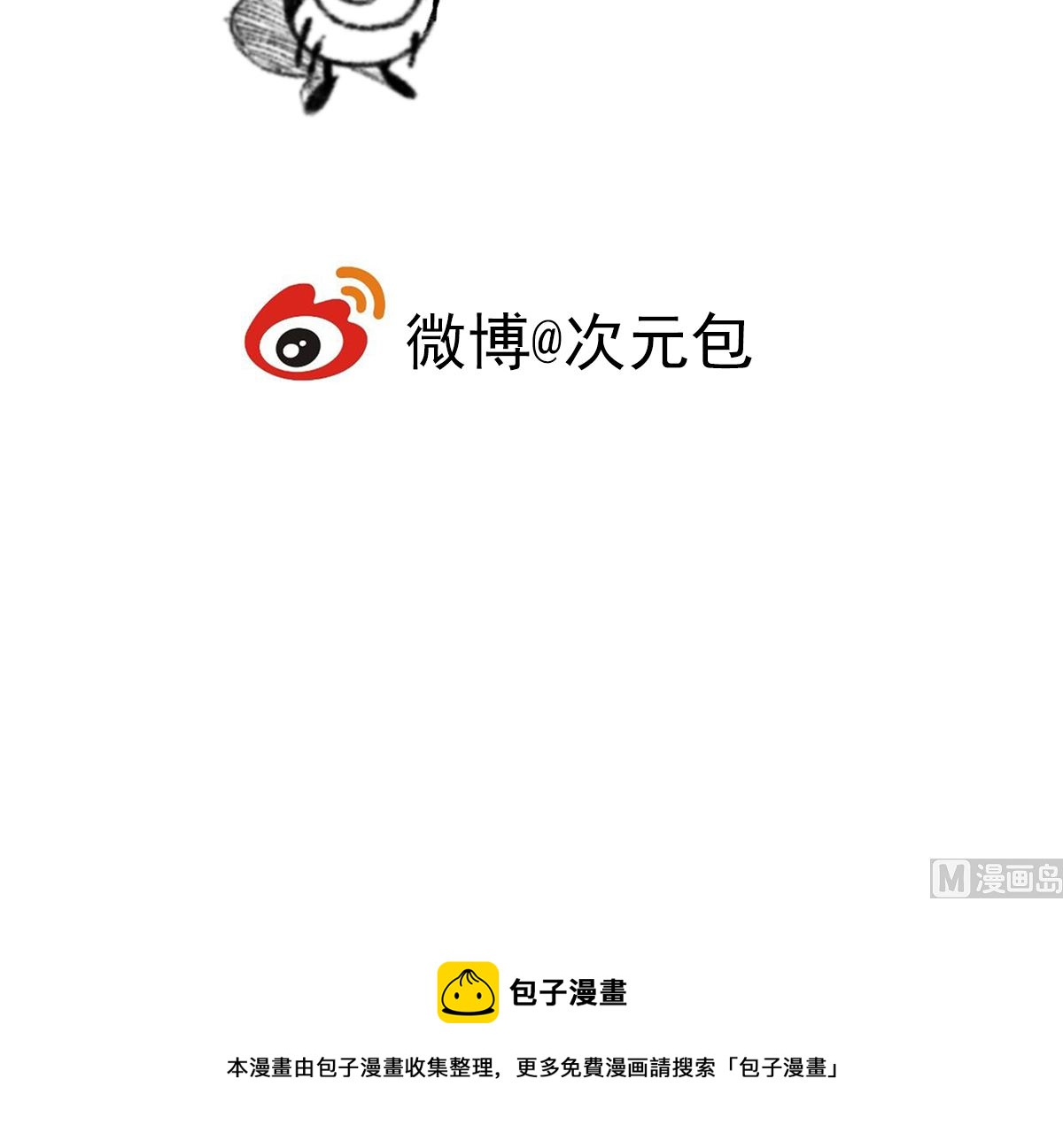 请签收一下快递-第8话