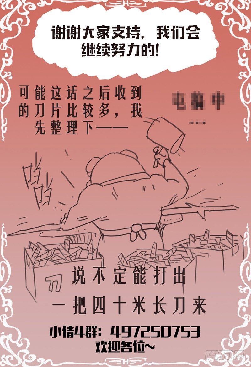 第九十八话：抉择-第102话