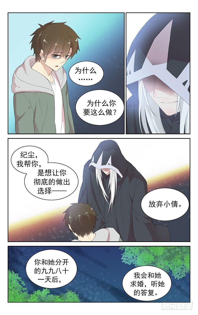 第九十八话：抉择-第102话