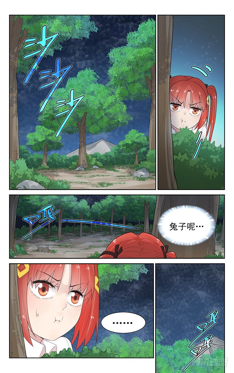 第一百话：回忆抹消-第104话