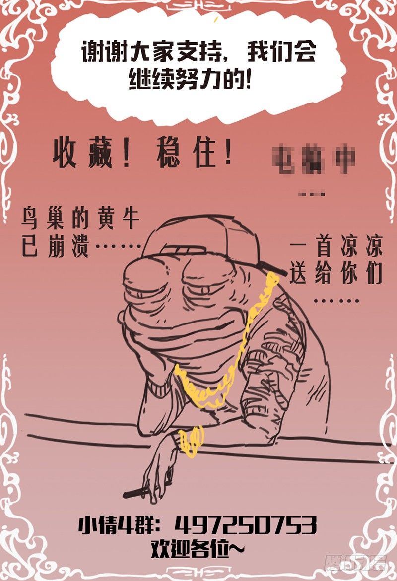 第一百话：回忆抹消-第104话