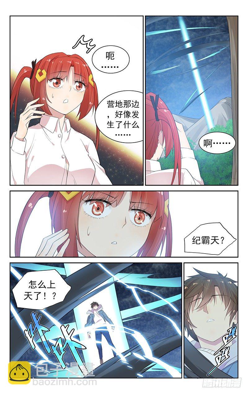 第一百话：回忆抹消-第104话