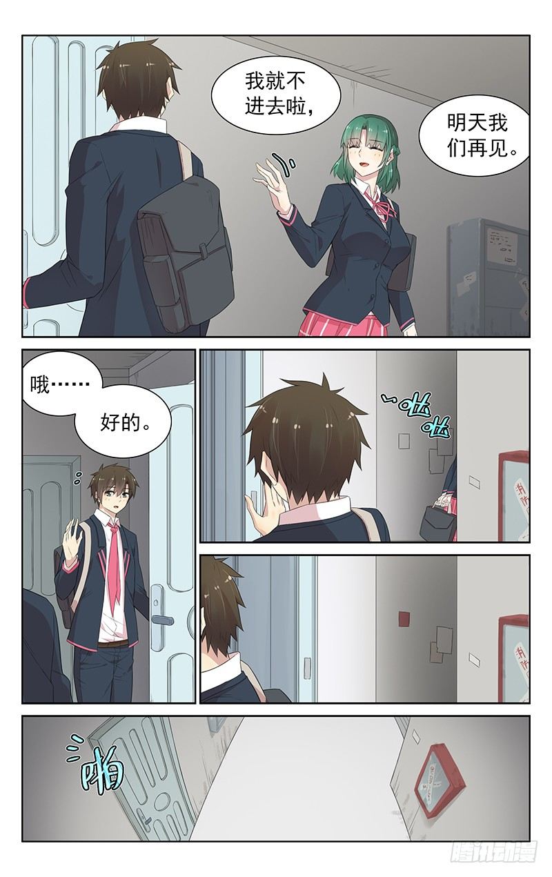 第102话：物是人非-第106话