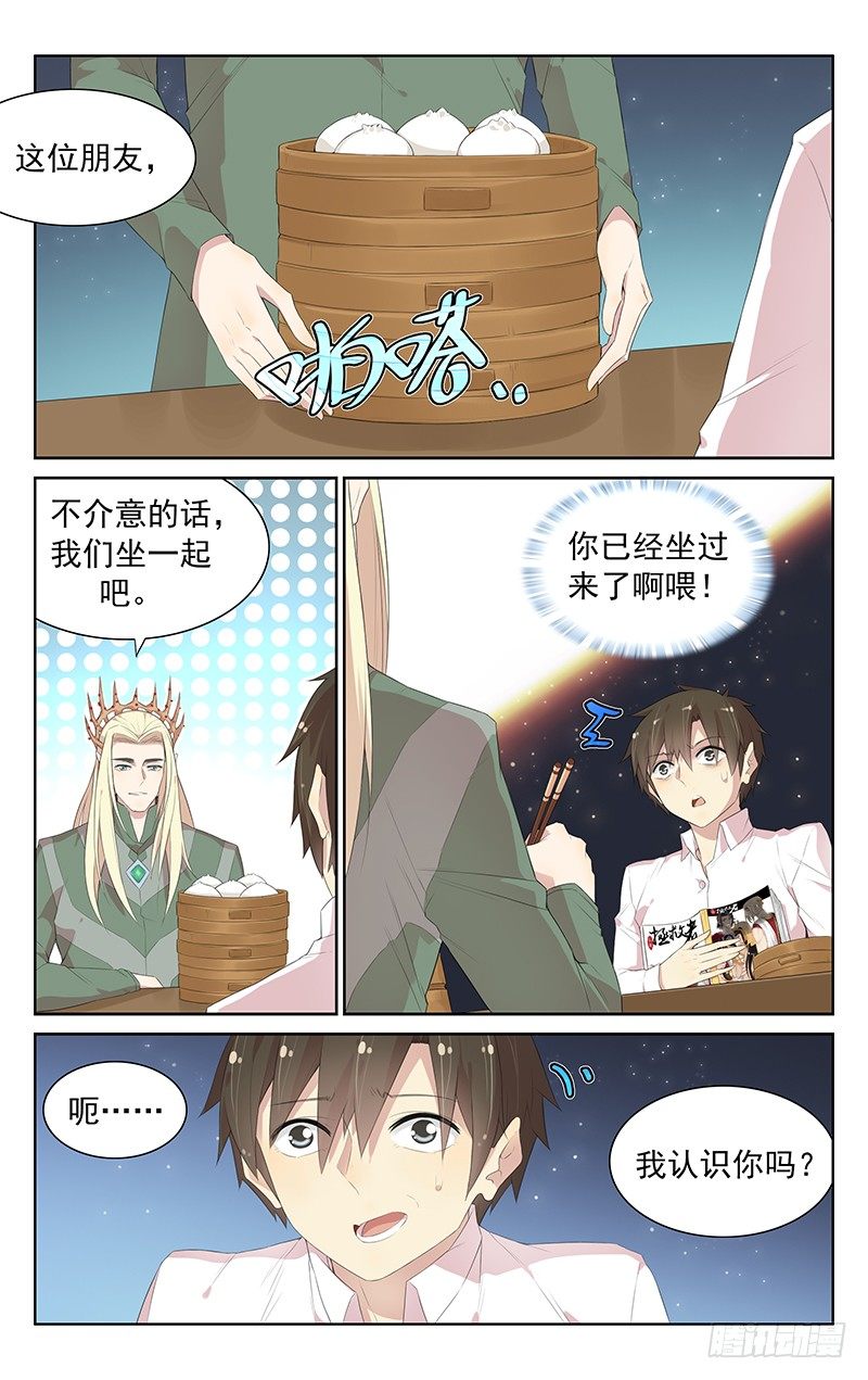 第104话：修仙者-第108话