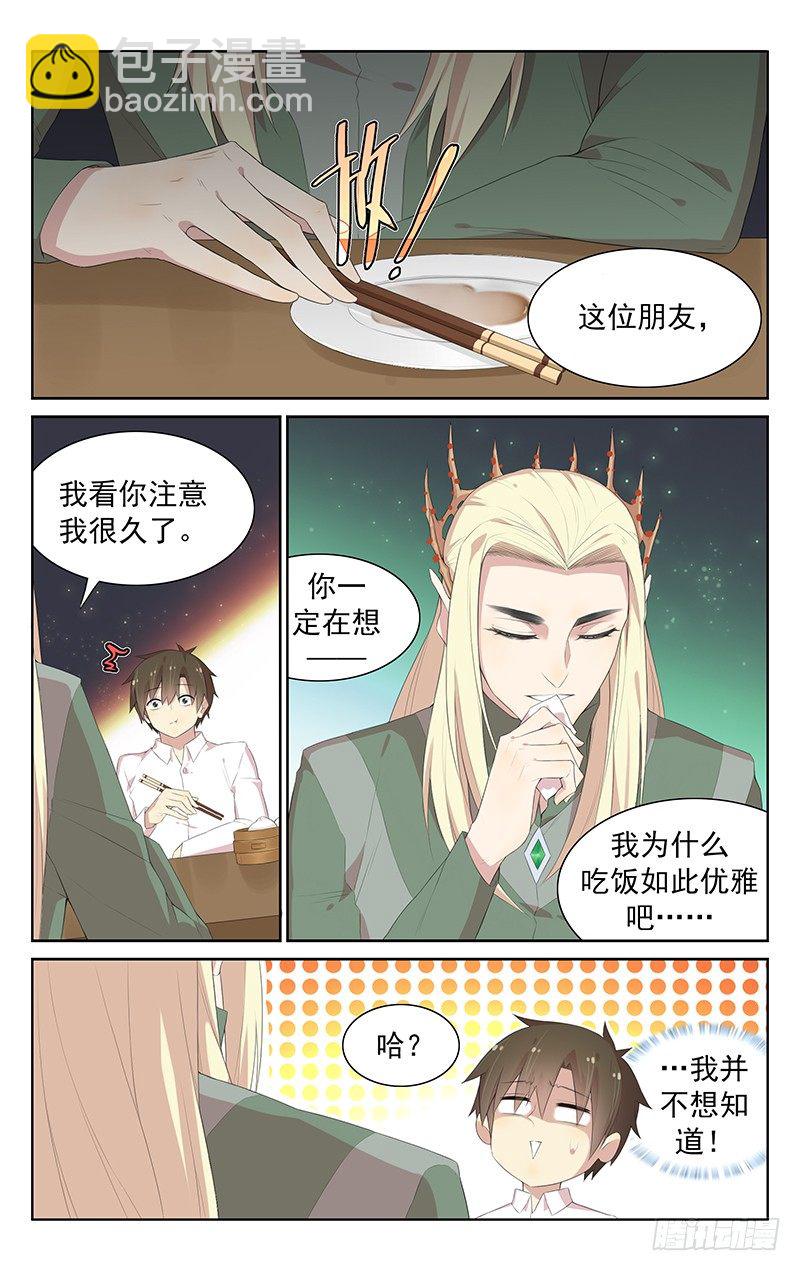 第104话：修仙者-第108话