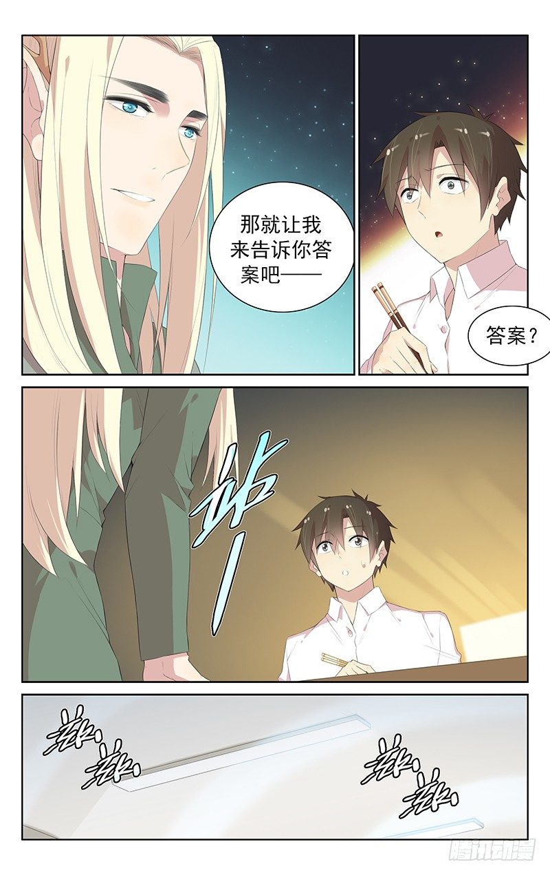 第104话：修仙者-第108话