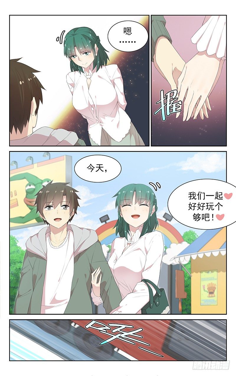 第106话：约会-第110话