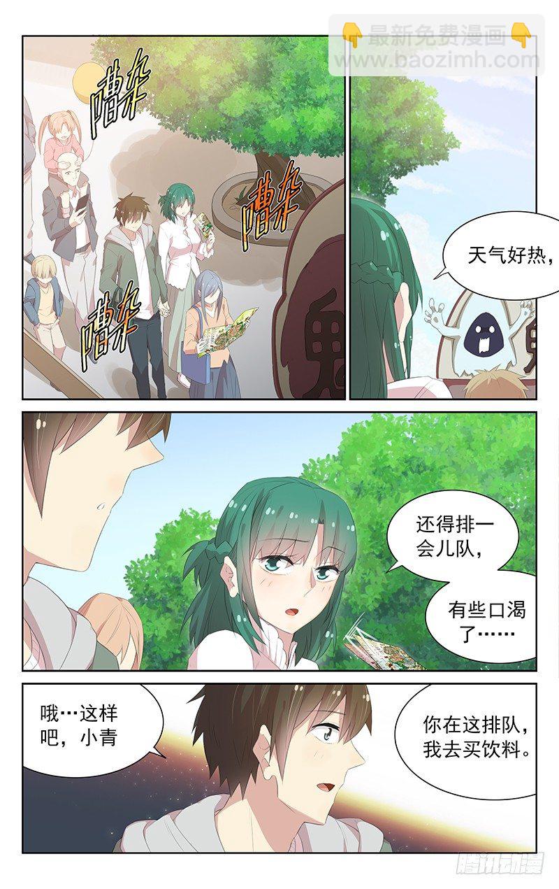 第106话：约会-第110话