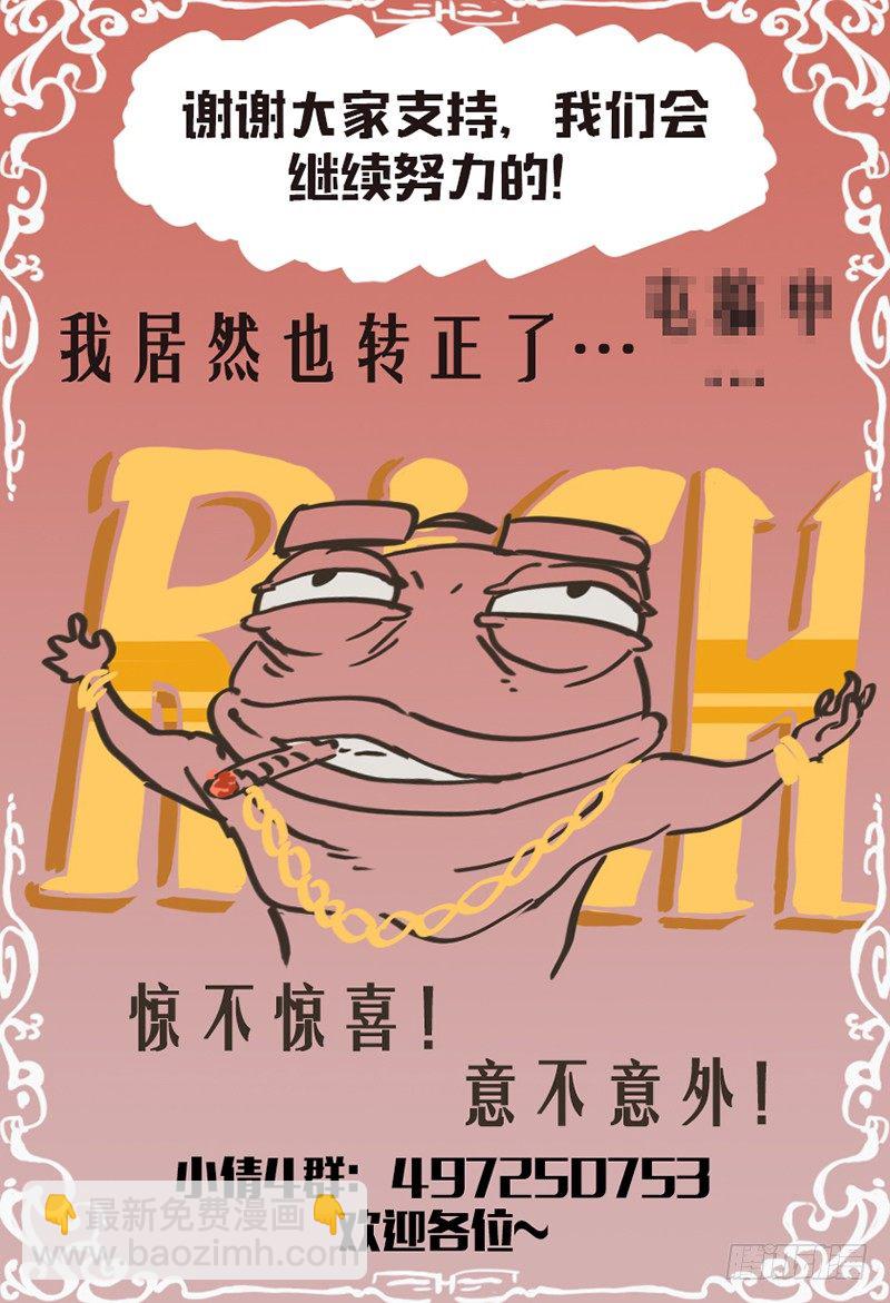 第106话：约会-第110话