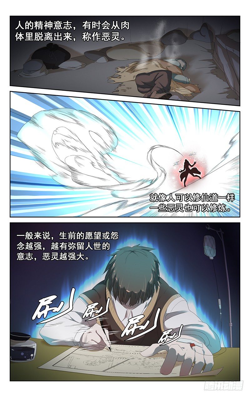 第十二话：恋爱肯定比除灵要重要！-第12话