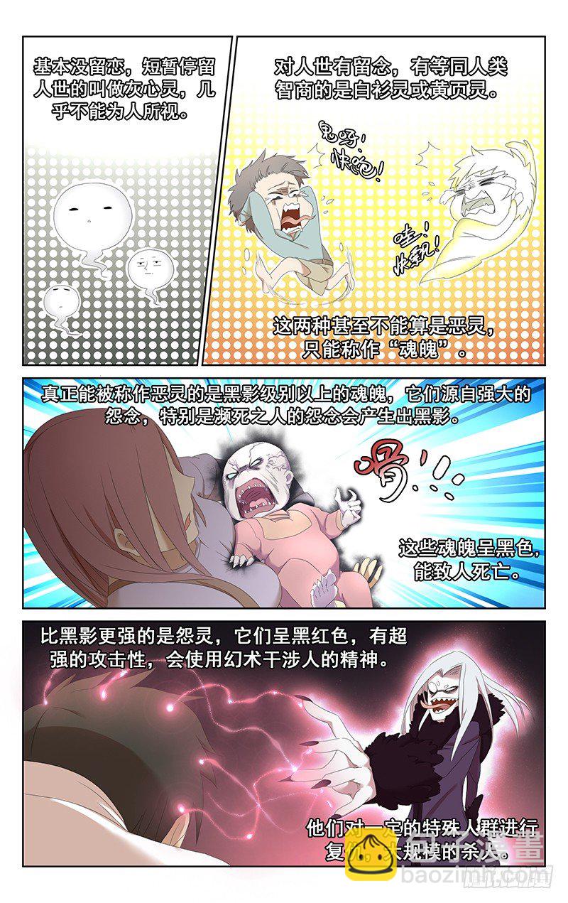 第十二话：恋爱肯定比除灵要重要！-第12话